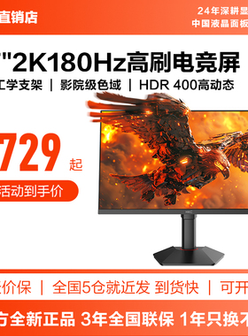 HKC显示器27英寸2K高清180HZ电竞台式G27H2电脑屏幕G24H1经典版