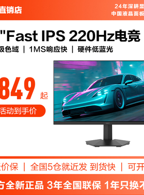 HKC显示器27英寸2K220HZ电竞235HZ外接G27H2Max电脑屏幕G27H2DPro