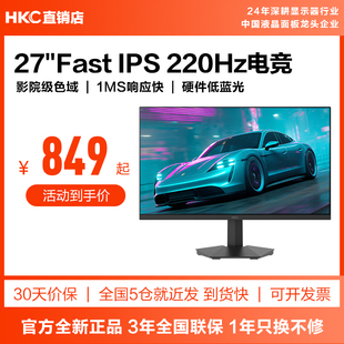 HKC显示器27英寸2K220HZ电竞235HZ外接G27H2Max电脑屏幕G27H2DPro