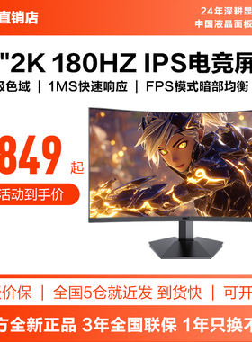 HKC 27英寸电竞显示器2K高清180HZ高刷曲面屏幕IPS台式电脑SG27QC