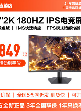 HKC惠科2K180HZ电竞游戏显示器