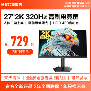 电脑屏幕G27H4Pro HKC显示器27英寸高清电竞320HZ高刷2K外接台式