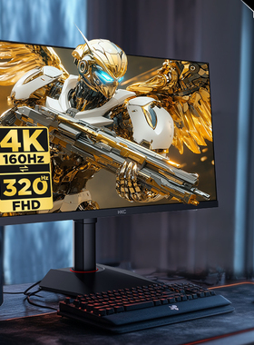 HKC惠科G27H7Pro显示器27英寸4K超高清160HZ电竞320电脑屏幕猎鹰