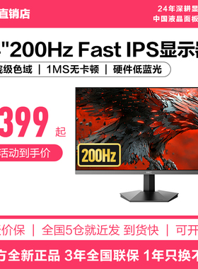 HKC显示器24英寸200HZ电竞电脑240屏幕G24H3S经典版G24H1猎鹰二代