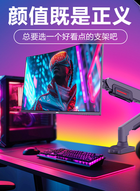 HKC电竞显示器支架电脑屏幕悬臂vesa壁挂机械臂旋转升降底座KR22