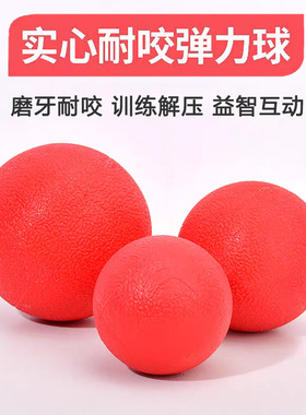 狗狗玩具耐咬强弹力球实心带绳大号小型犬互动橡胶高弹力球橡胶球