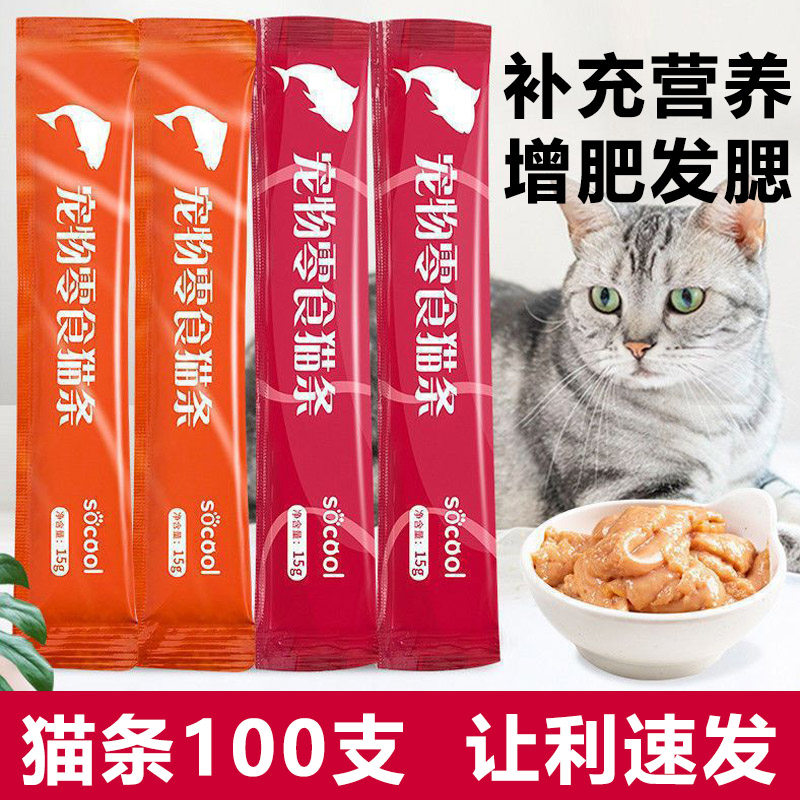 速酷猫零食猫咪猫条营养增肥发腮