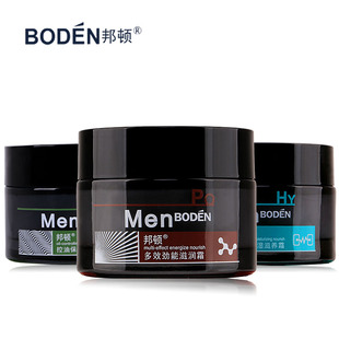 邦顿男士面霜保湿补水乳液抹脸部擦脸油的护肤品秋冬季控油润肤霜