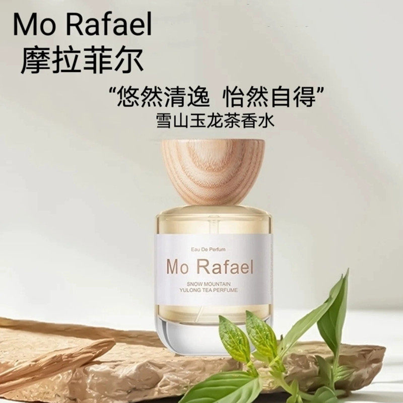 MoRafael摩拉菲尔香水雪山玉龙茶玫瑰珍华乌木香型木质绿叶持久香