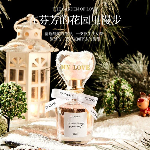 ODDIS奥迪丝爱的花园香水持久留香淡香清新花果香调平价小众50ml