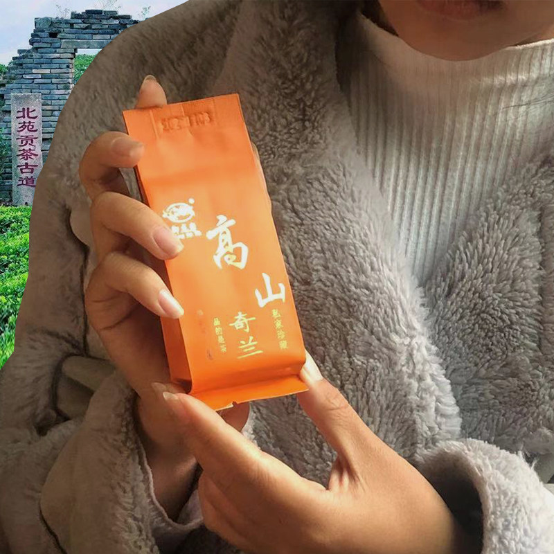 高山奇兰茶叶中火茶特级新茶500g盒装大红袍茶乌龙茶大红袍御龙岩