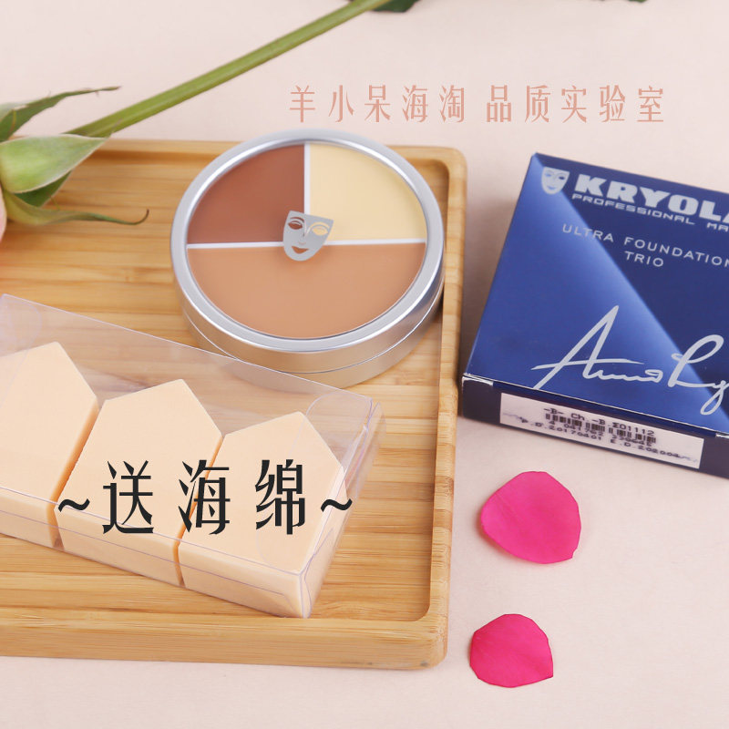 羊小呆！德国面具kryolan歌剧魅影三色遮瑕盘立体多效粉底霜|ruв категории Косметика, тоннальник/мазь - от Buy2taobao.com для оказания профессиональной услуги покупки агента Taobao