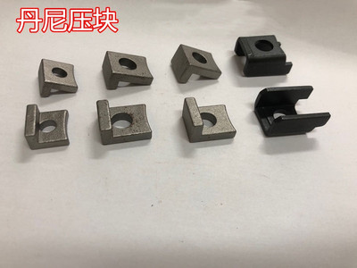 汽车模配件导柱固定压块 优德丹尼DANLY标准6-91-1 6-93-1 6-99-1