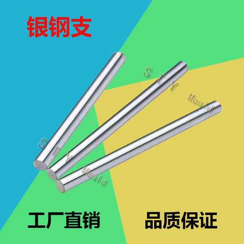 45#银钢支圆钢棒光圆棒光杆轴D1.2.3.4.5.6.7.8.9.25mm冷拉光圆 - 封面