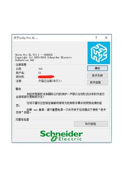 安装施耐德PLC编程软件Unity Pro XL 13.1+送学习视频资料