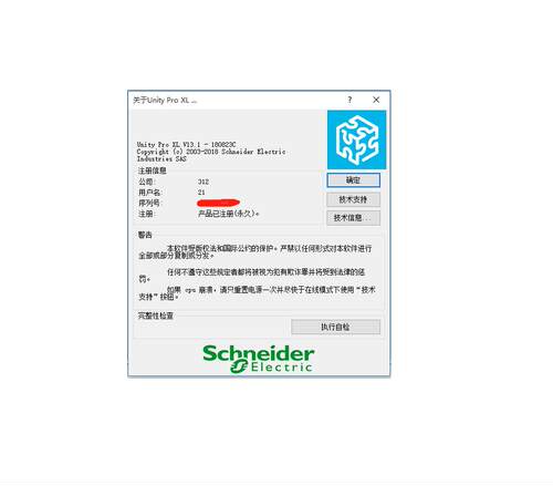 施耐德PLC软件UnityProXL13.1