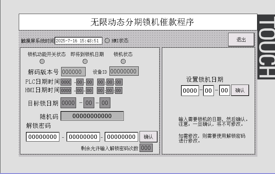 西门子200/1200/1500PLC动态密码锁机催款程序