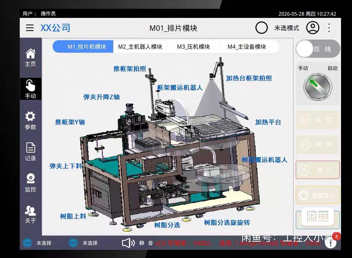 汇川Easy P L C案例模板汇川Easy P L C案例程序模板