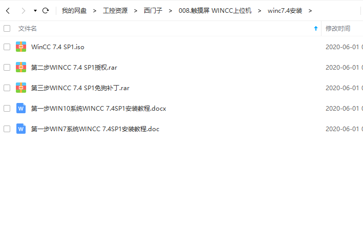 西门子WINCC上位机软件送学习教学视频