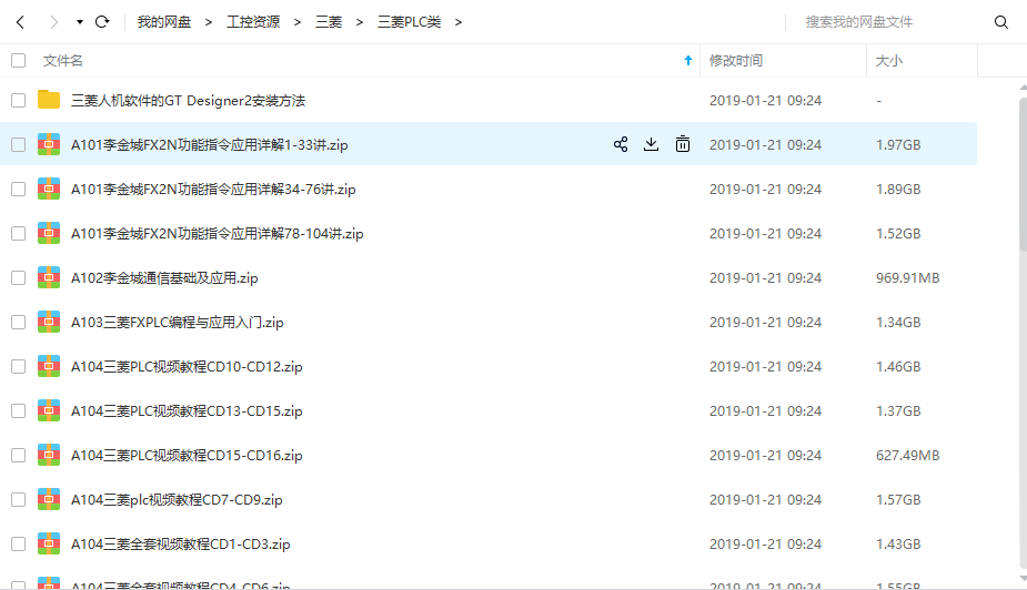 安装三菱 GX works2/works3软件送学习教学资料视频