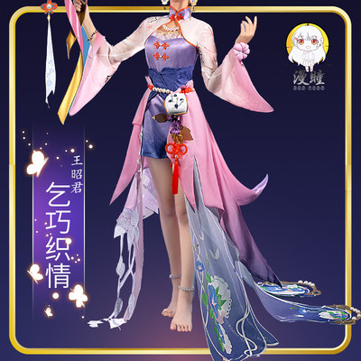 王者荣耀游戏cosplay出租 七夕乞巧织情 王昭君cos女服装现货套装