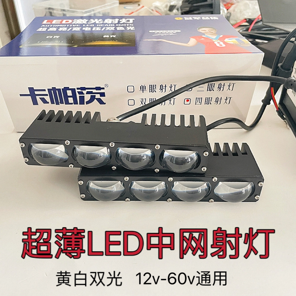 卡帕茨超薄中网格栅隐藏式激光炮LED射灯照明铺路汽车货车越野车,汽车零部件/养护/美容/维保,LED射灯,淘宝优惠券,粉丝福利购,淘宝优惠卷
