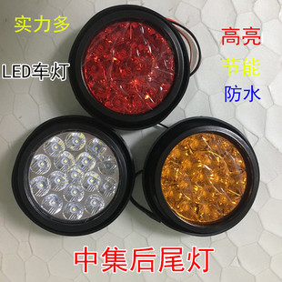中集半挂车货车24v原厂LED圆灯防水圆形灯芯软皮尾灯 实力多正品