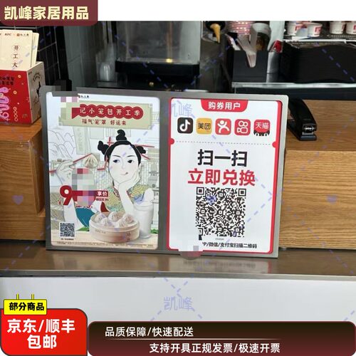 不锈钢金属二/三连体台卡展示牌