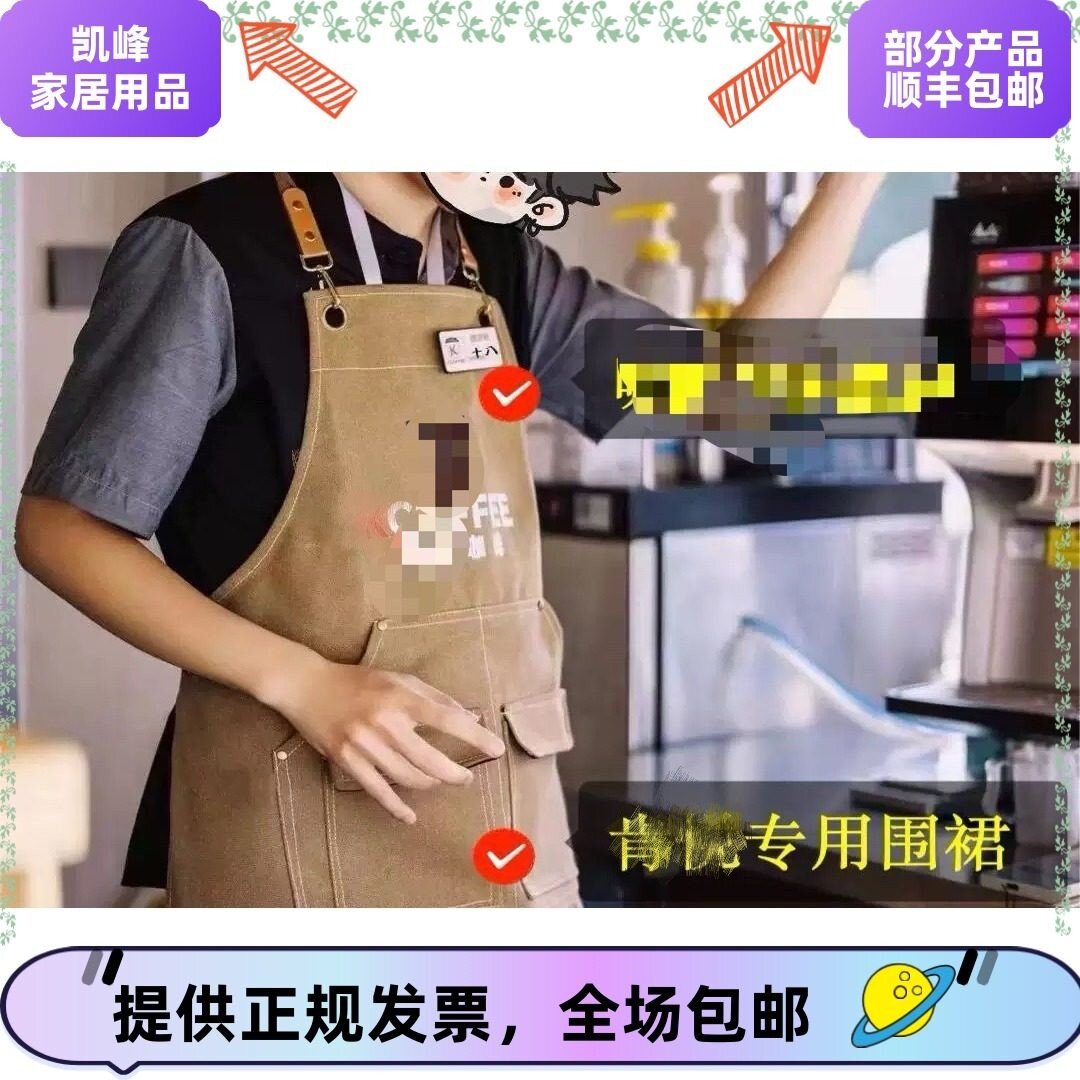 商用咖啡店专用围裙-连锁coffee咖啡馆氛围布置品-围裙-顺丰包邮