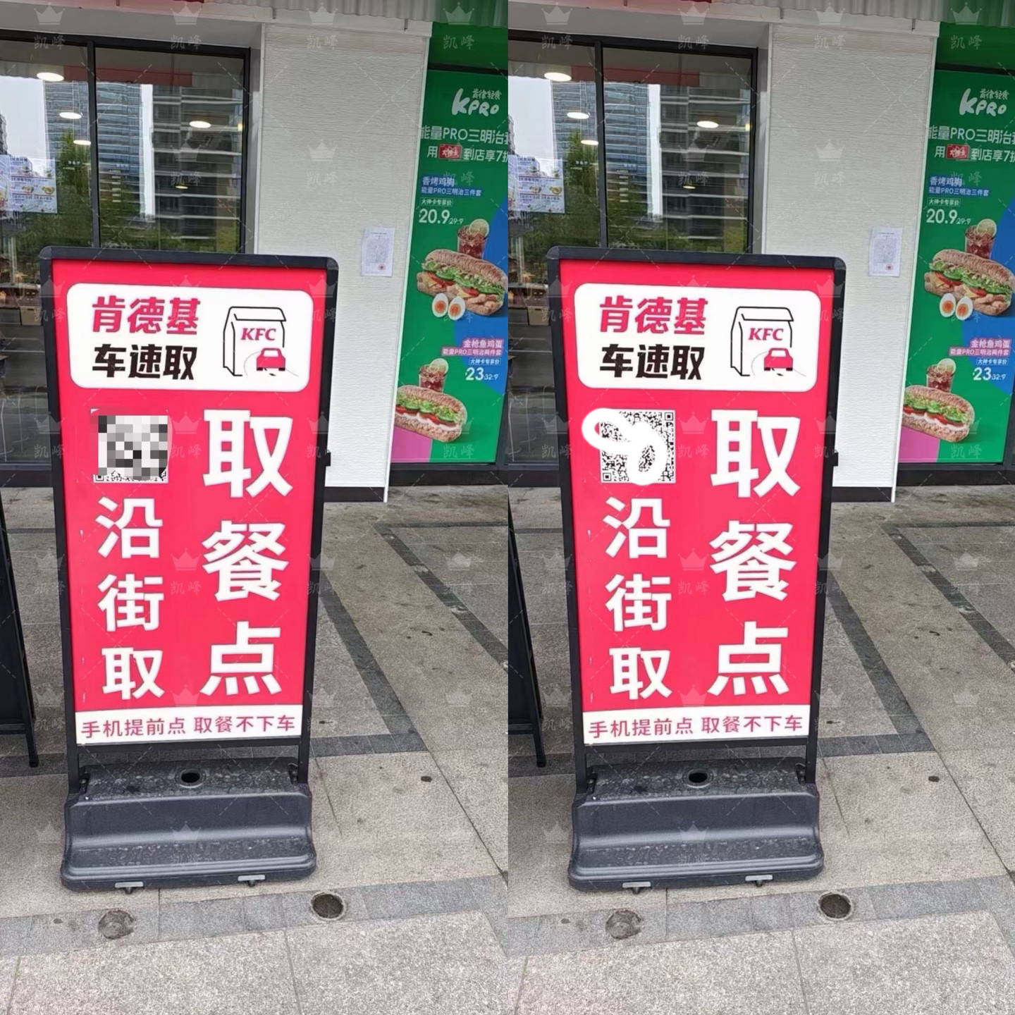 肯德基沿街取车速取立式海报架 餐厅取餐点落地广告牌凯峰