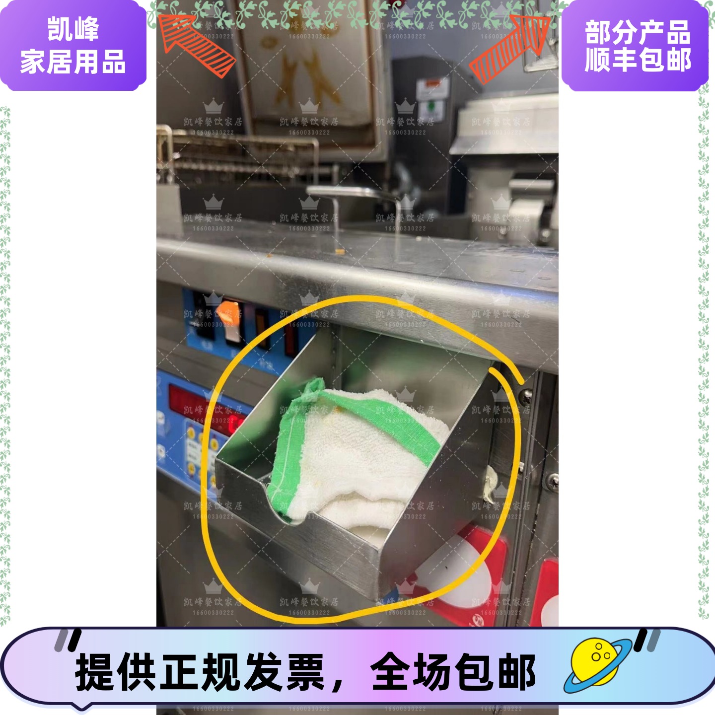 厨房肯德基炸锅擦手炳熟品抹布定位托盘防止交叉污染凯峰