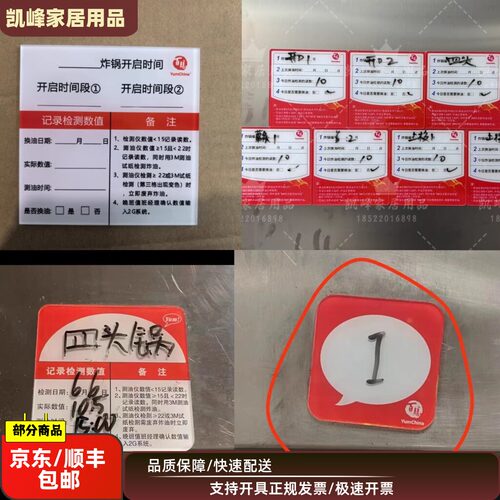 快餐店用炸油标牌12小时发货