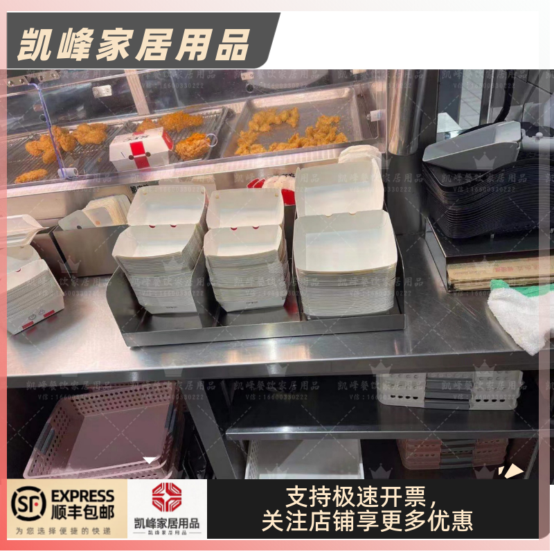 快餐店肯德基用餐厅用新包装收纳盒含票包邮五年质保凯峰商贸凯峰