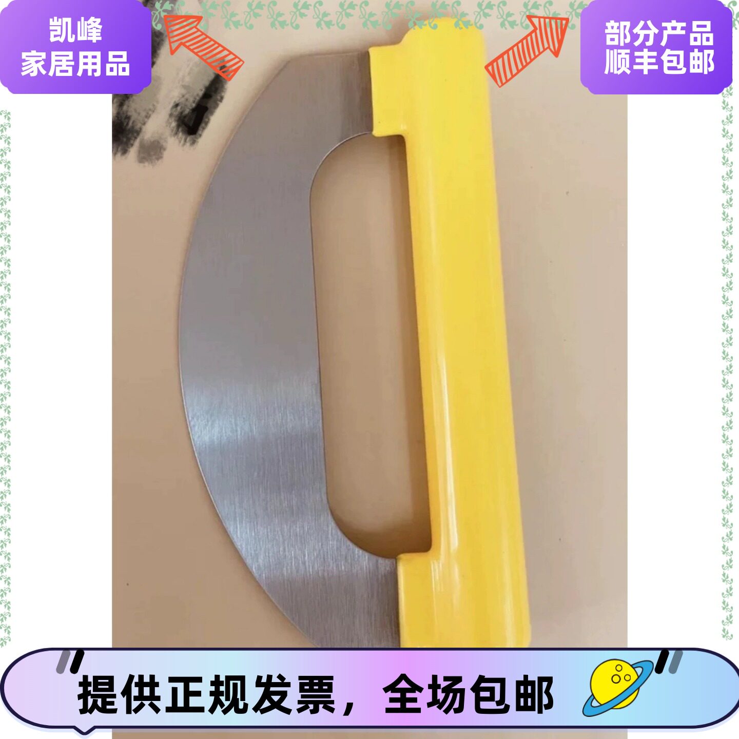 快餐店连锁餐饮商用同款/黄色滚刀/奥尔良烤肉刀/304凯峰