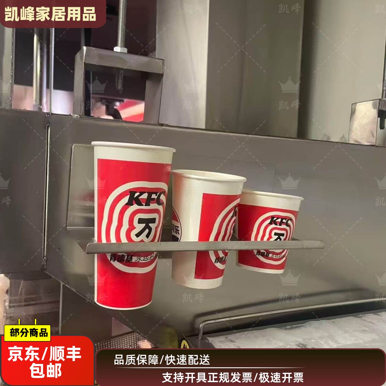 汉堡店快餐店薯条定量杯架应产率管控工具可乐杯收纳架凯峰