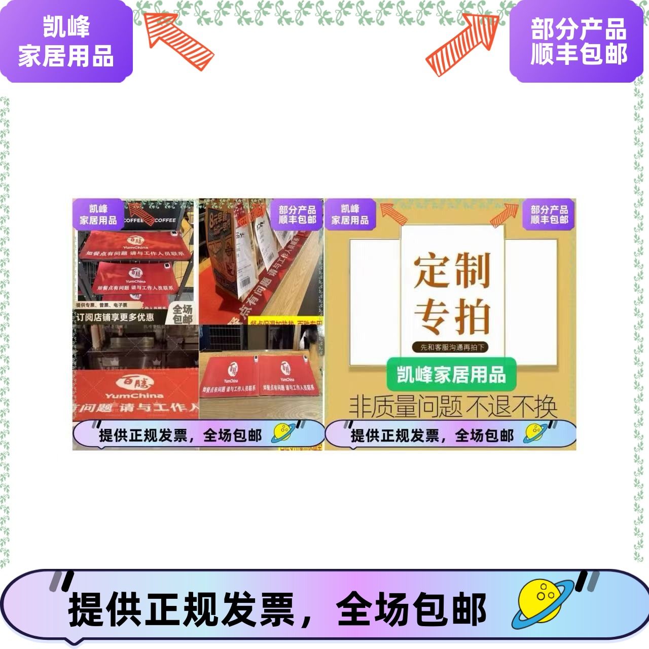 肯德基必胜客塔斯汀快餐店加热保温垫 定制尺寸图案专用链接凯峰,金属材料及制品,不锈钢制品,淘宝优惠券,粉丝福利购,淘宝优惠卷