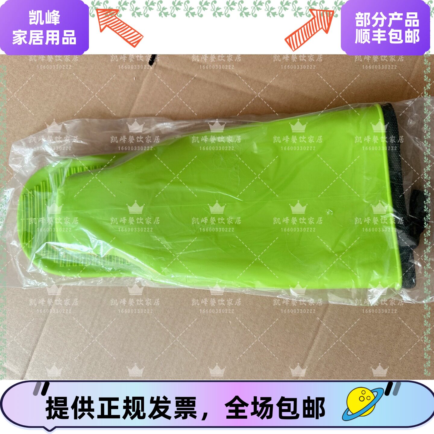 24小时凯峰商贸风定位隔热手套
