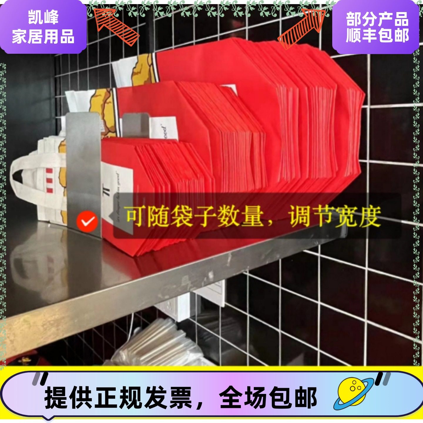 外送袋肯德基定位收纳架/可调节间距/打包袋收纳架凯峰家居用品,金属材料及制品,不锈钢制品,淘宝优惠券,粉丝福利购,淘宝优惠卷