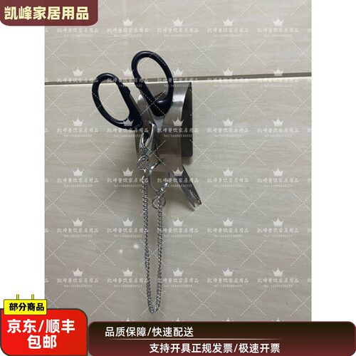 剪刀架定位架快餐店用