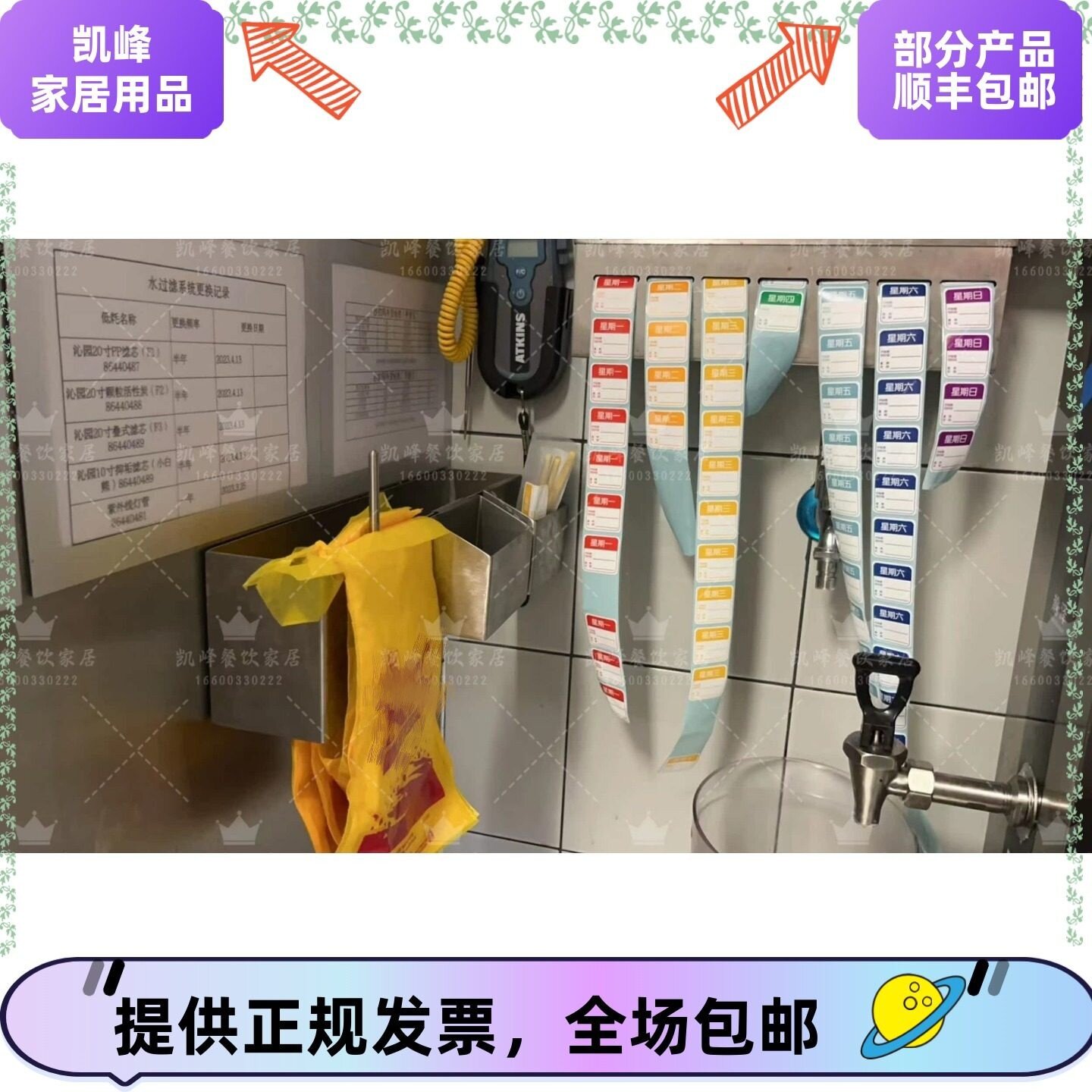 快餐店新款粟米袋收纳架背胶款无需打孔凯峰(圆通包邮)
