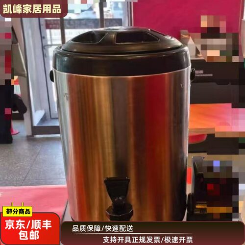 快餐店用同款10升豆浆保温桶2.4升豆浆壶含票包邮凯峰
