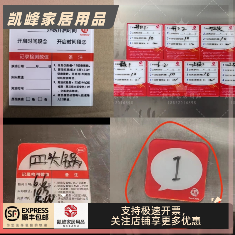 快餐店用炸油标牌12小时发货