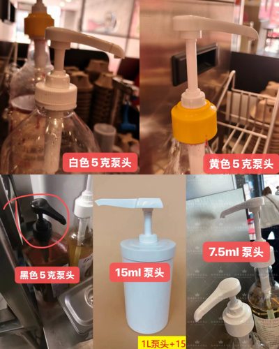 快餐店用榛果//7.5ml 泵头/5克泵头/拉花杯纱布凯峰家居用品