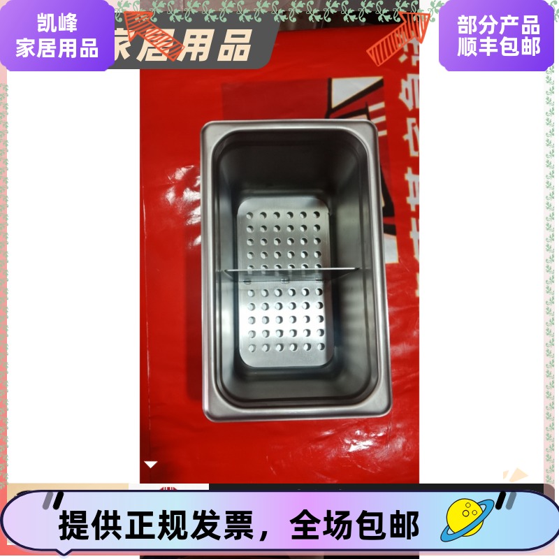 快餐店肯德基用同款同款二合一隔水板含票包邮，五年质保凯峰商贸