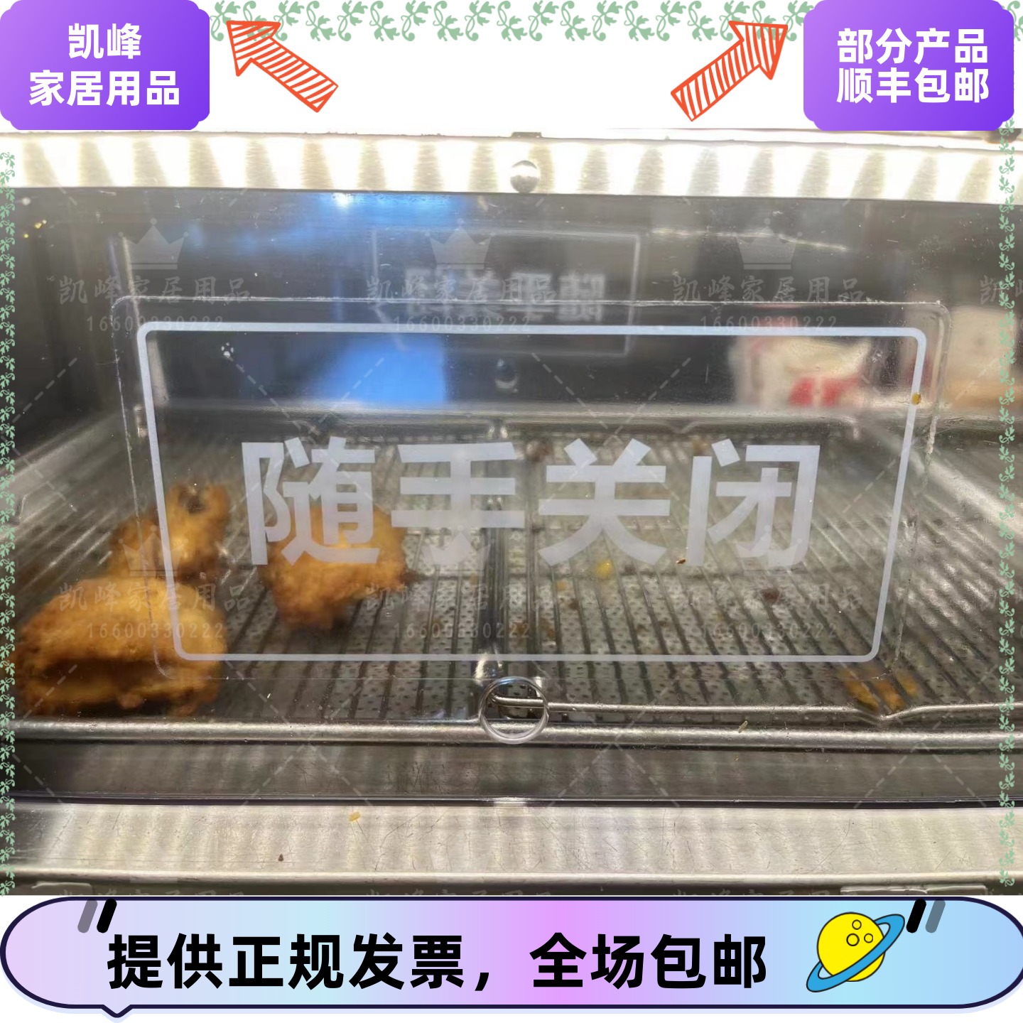 快餐店肯德基保温柜用贴在门上的提示贴随手关闭贴纸耐高温凯峰