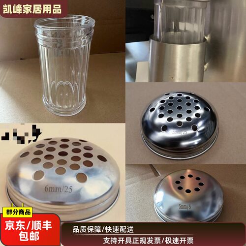 适用快餐店5MM25孔/KFC5MM8孔撒粉罐/脆皮鸡撒粉/蓝色撒粉盖凯峰