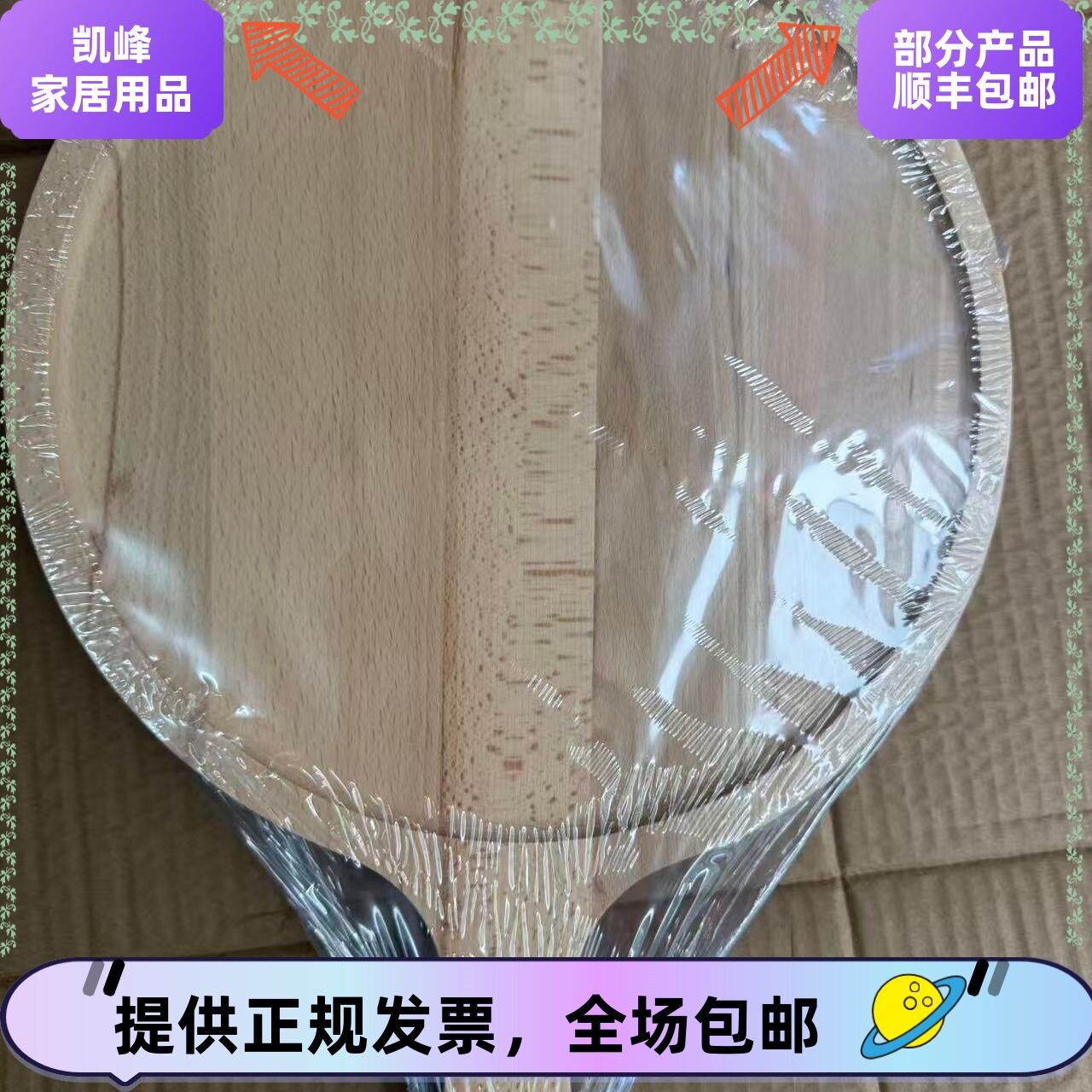快餐店披萨店专用圆形带柄榉木托盘 高品质高质感商用披萨托盘