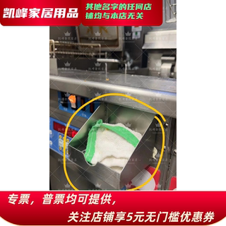 肯德基厨房炸锅擦手炳熟品抹布定位托盘防止交叉污染凯峰12*12*10