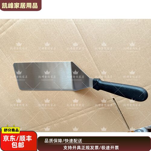 商用快餐店用老北京鸡肉卷铲刀牛肉铲刀原装正品凯峰家居用品