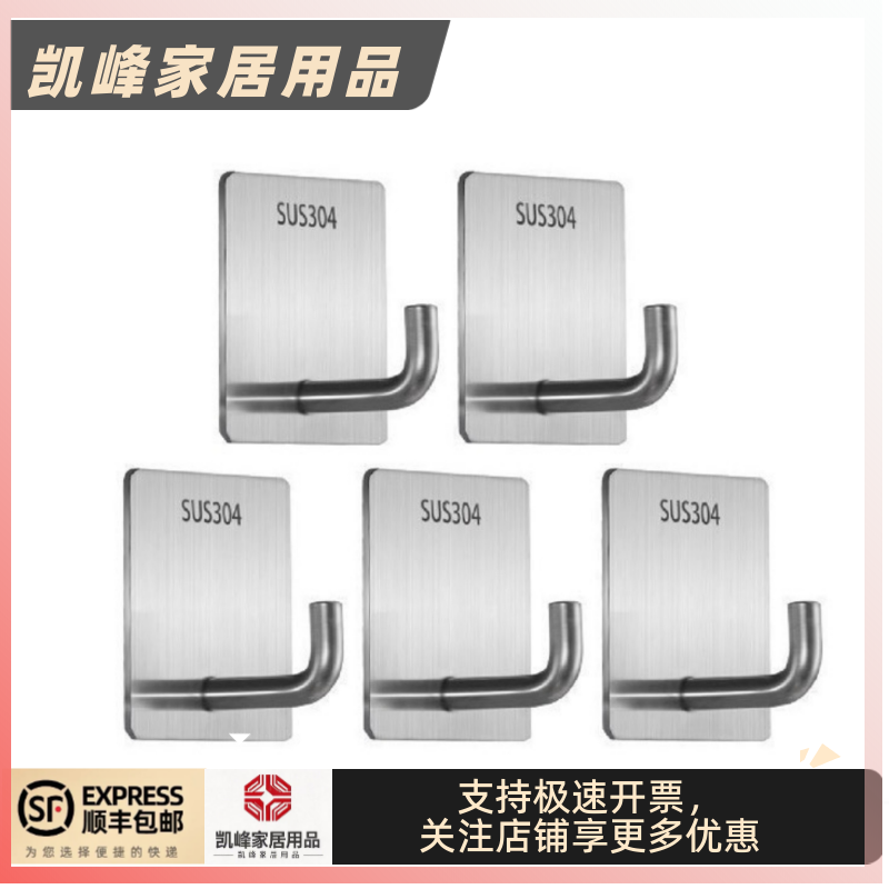 不锈钢挂钩生品围裙、冻库棉衣、灭火毯挂钩凯峰商贸含票包邮